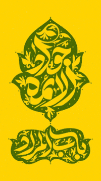 Pla Imam GIF