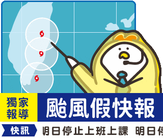 Vacation Typhoon GIF