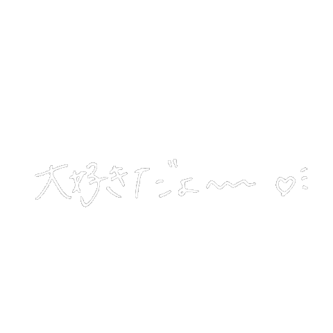 愛 Love Sticker