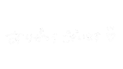 ありがとう Sticker