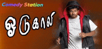 Vijay GIF