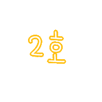 진아진우 Sticker