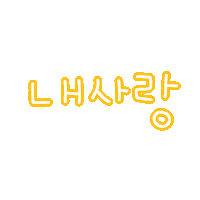 진아진우 Sticker