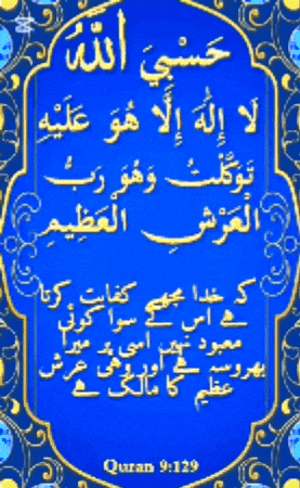 Islam Allah GIF