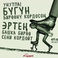 Kyrgyzstan Kyrgyz GIF by Customize iT