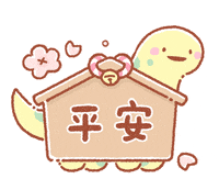 Dinosaur 新年 GIF by BREAD TREE
