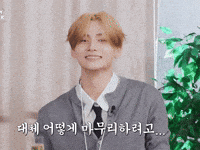 Sangwon GIF