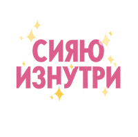 Oriflame55Kz Sticker by Oriflame Kazakhstan