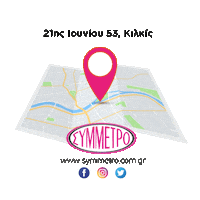 Map Find Us Sticker by Symmetro