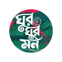 Travel Gp Sticker by Grameenphone