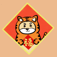 Chinese New Year Tiger GIF