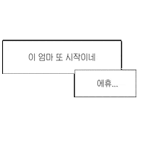 아기인생 Sticker