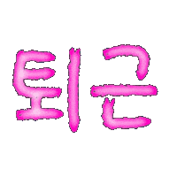 Korean 한글 Sticker