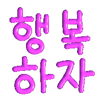 Happy Korean Sticker