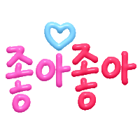 Korean Love Sticker