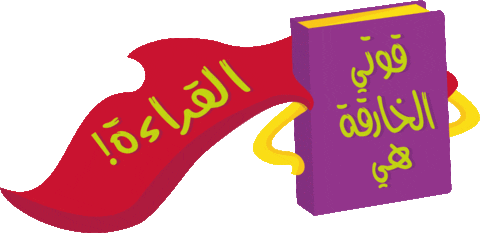 Book Read Sticker by EmiratesLitFest