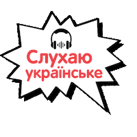 Podcast Слухаю Sticker by Fishka