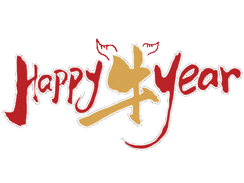 Happy New Year 新年快乐 Sticker by Al Tamim Cun