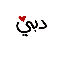 Dubai Uae Sticker