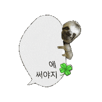 basicincomeparty 나무늘보 기본소득당 기본소득 민생회복지원금 Sticker