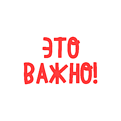 Important Sticker by Ruki VVerh Bar