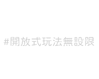 無設限 Sticker
