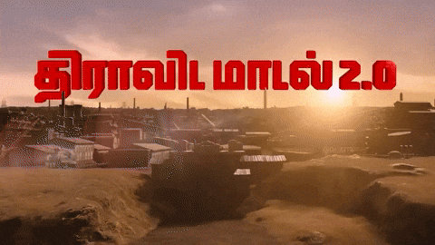 Mkstalin GIF by DMK IT WING