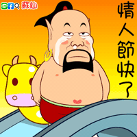 蘇仙 GIF