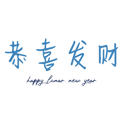 New Year Sticker by Bash Clothing