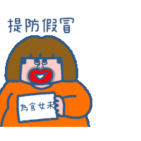 Meta 大麻成 Sticker