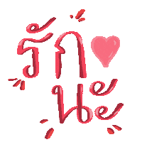 Thai Love Sticker
