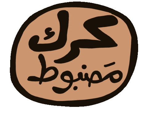 Hamzatwaslexpression Sticker
