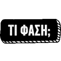 Sticker by MILOKLEFTIS