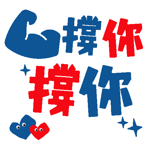 Heart Celebrate Sticker by Swire Properties Community Ambassador