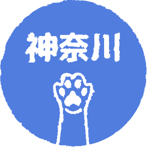 kanto_wanko kanagawa 関東おでかけわんこ 神奈川 神奈川わんこ Sticker