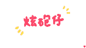 Shuan Sticker