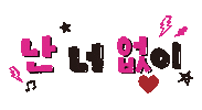 I Hate You Text Sticker