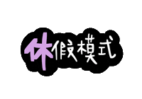 Waamao Sticker