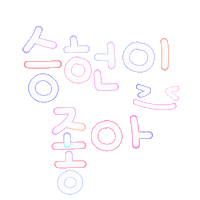 승헌이하투 Sticker