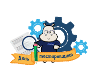 Work Testing Sticker by Teqniksoft