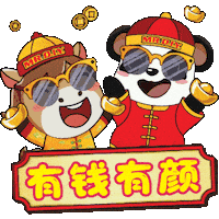 Chinese New Year Gong Xi Fa Cai Sticker by MR.DIY