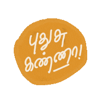tamiltypography new post tamil tamizh tamiltypography Sticker