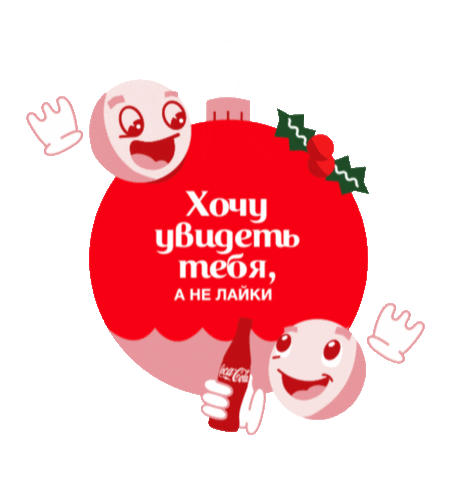 Cocacolanygift Sticker by Esin Deniz Esmerok
