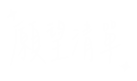 喜歡 Sticker