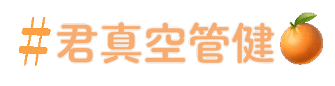 mille_popo giphyupload 三宅健 kenmiyake 君真空管健 Sticker