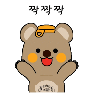 Clap 박수 Sticker by Bundaberg Brewed Drinks