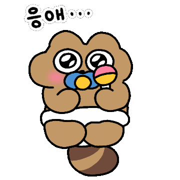 Neoverave giphyupload baby 너구리 아기 Sticker