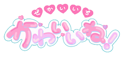 文字 日本語 Sticker