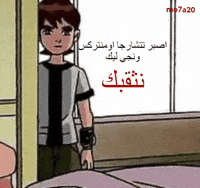 Ben 10 GIF