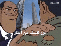 Dubai GIF